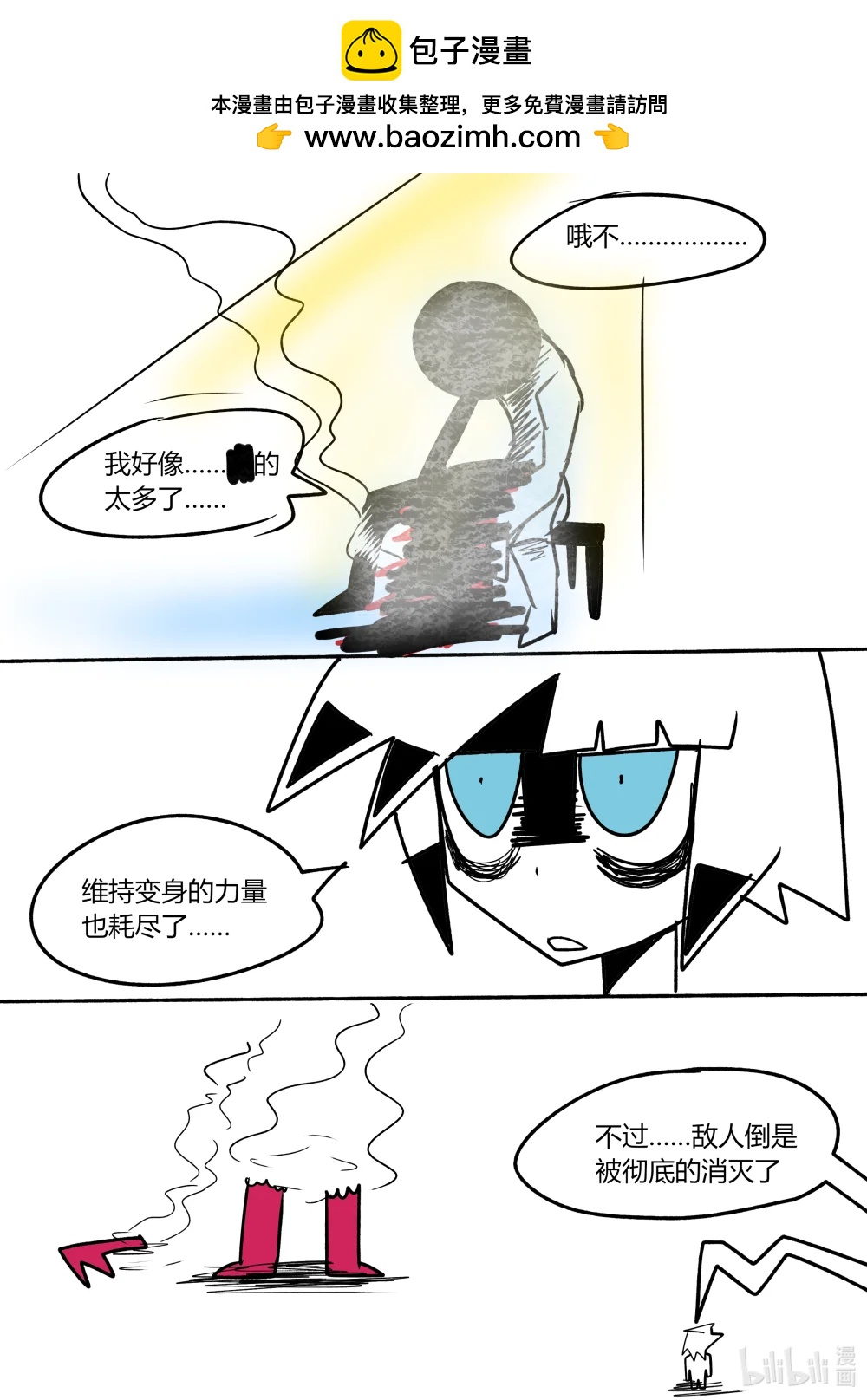 《超杀天使》第十五杀 但丁普特斯 维吉尔海特 第2页