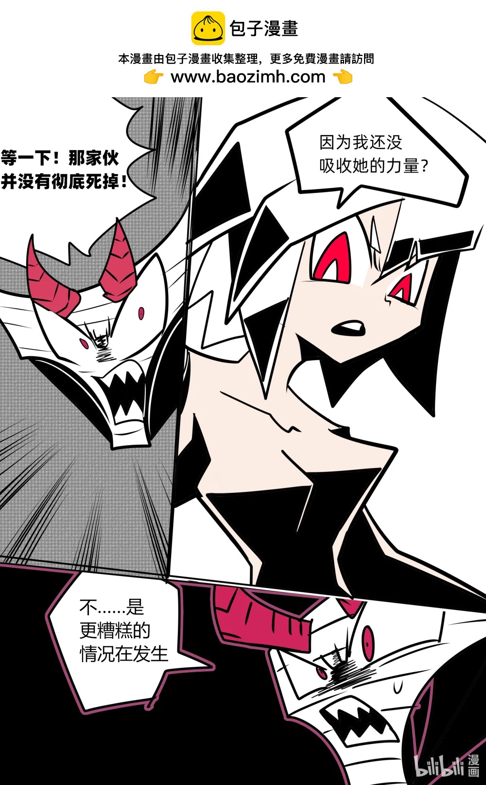 《超杀天使》第十五杀 但丁普特斯 维吉尔海特 第3页