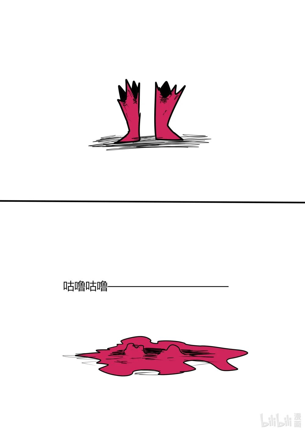 《超杀天使》第十五杀 但丁普特斯 维吉尔海特 第4页