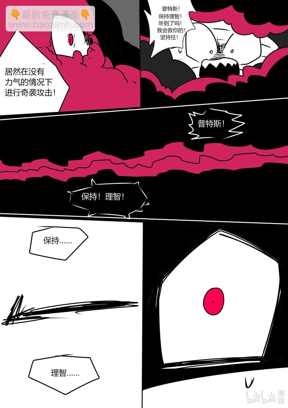 《超杀天使》第十五杀 但丁普特斯 维吉尔海特 第6页