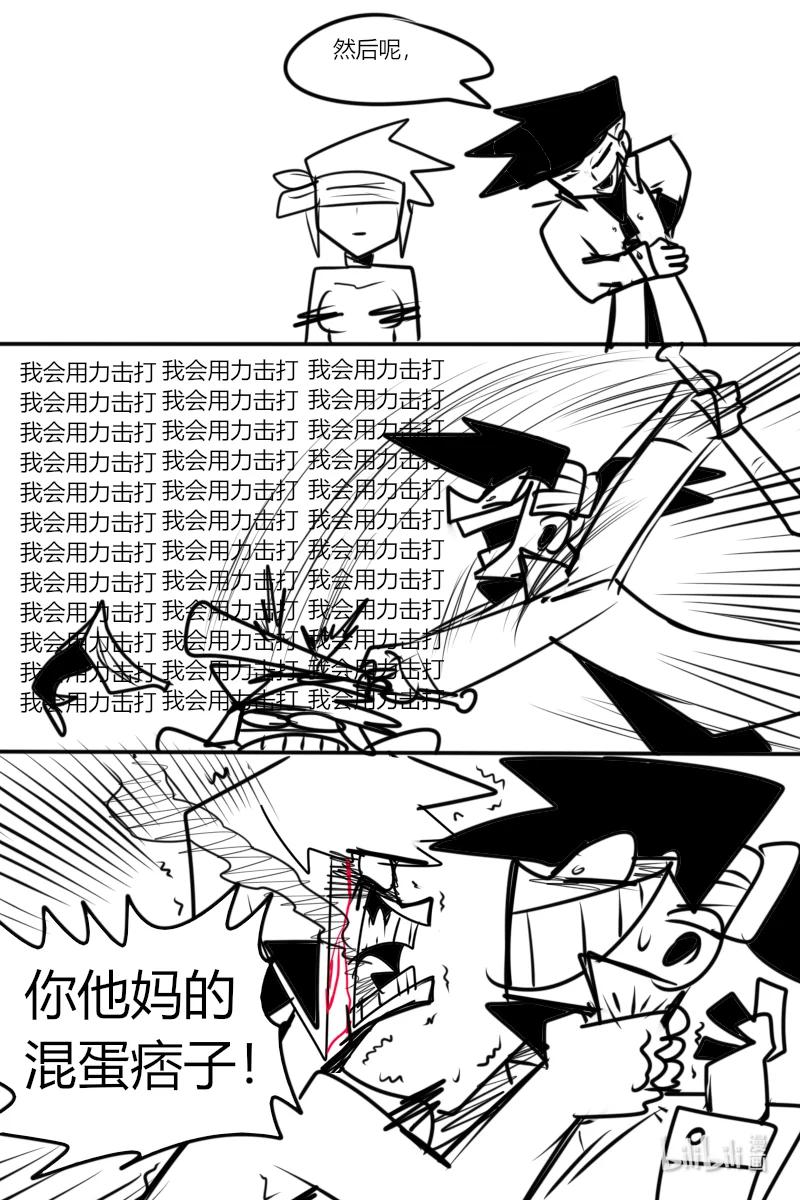 《超杀天使》第十二杀 恶魔路西法登场 第4页