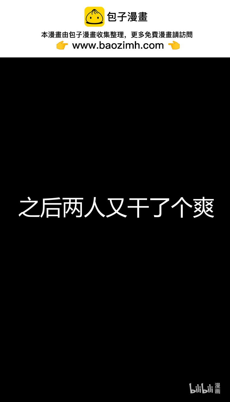 《超杀天使》第十二杀 恶魔路西法登场 第6页