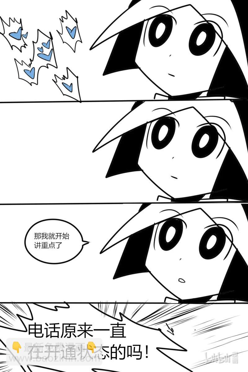 《超杀天使》第十二杀 恶魔路西法登场 第7页
