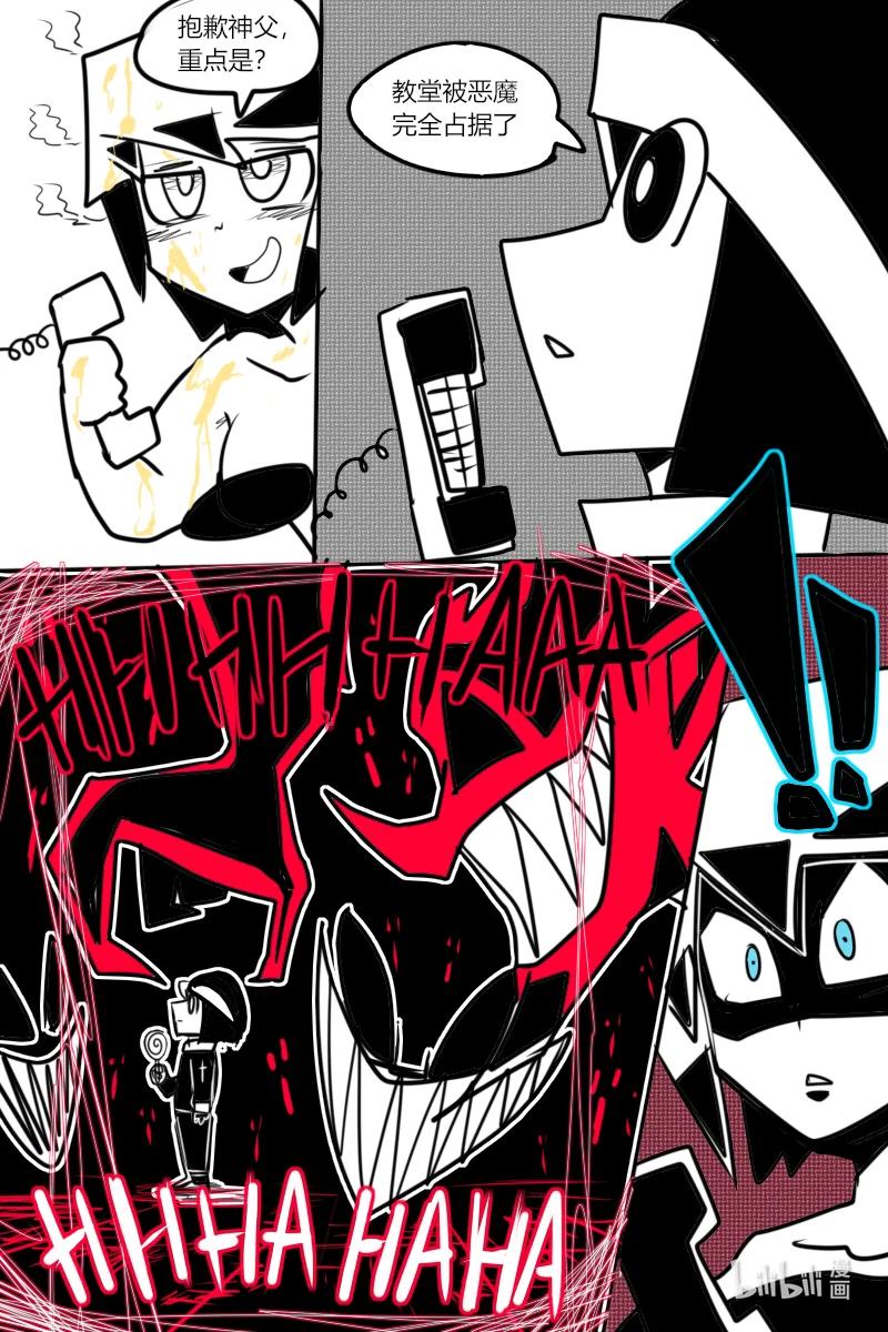 《超杀天使》第十二杀 恶魔路西法登场 第8页