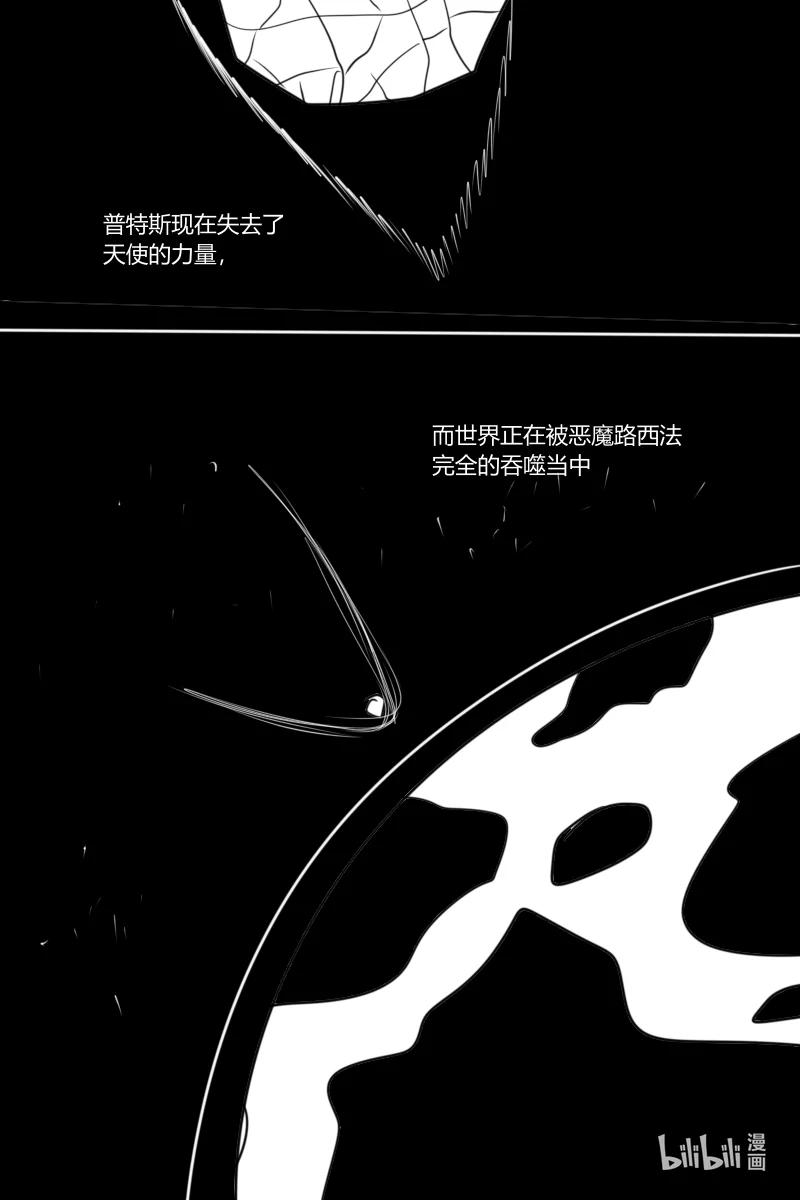 《超杀天使》第十三杀 最终回？！最后的战役！ 第1页