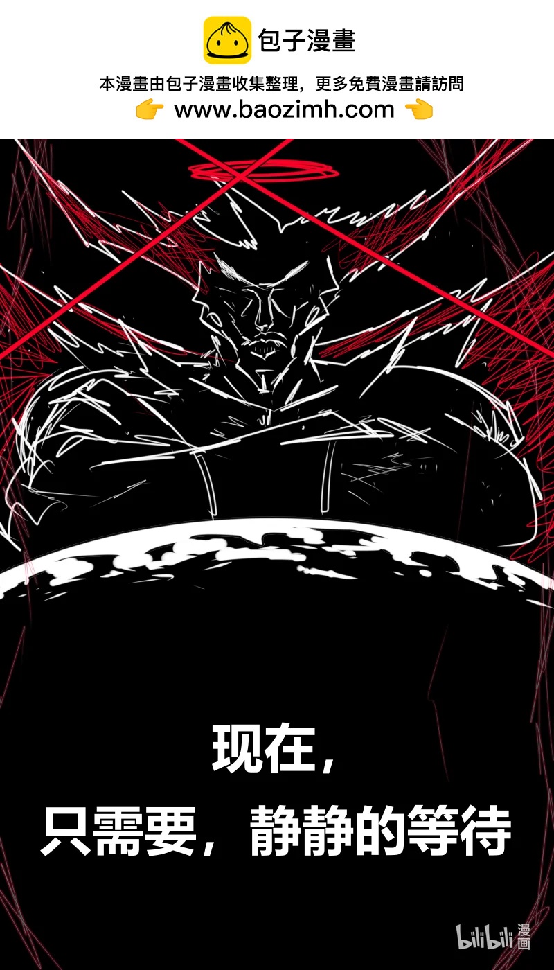 《超杀天使》第十三杀 最终回？！最后的战役！ 第2页