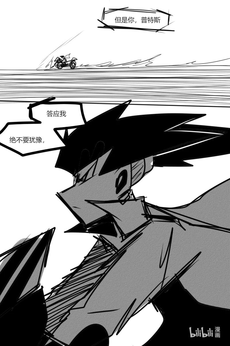 《超杀天使》第十三杀 最终回？！最后的战役！ 第9页