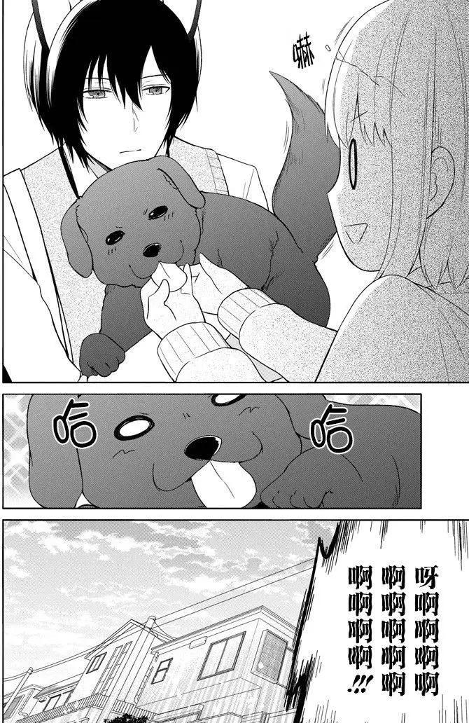 《犭神同学装高冷失败了》第02回 第14页