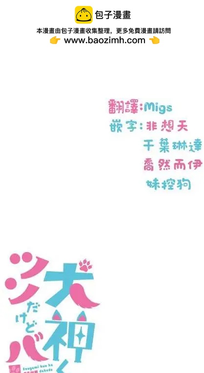 《犭神同学装高冷失败了》第01回 第21页