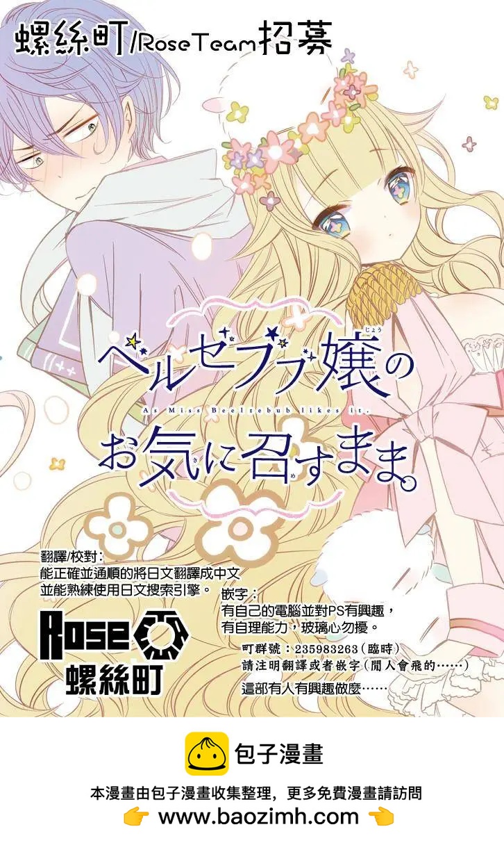 《犭神同学装高冷失败了》第01回 第22页