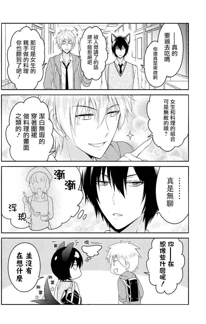 《犭神同学装高冷失败了》第04回 第7页