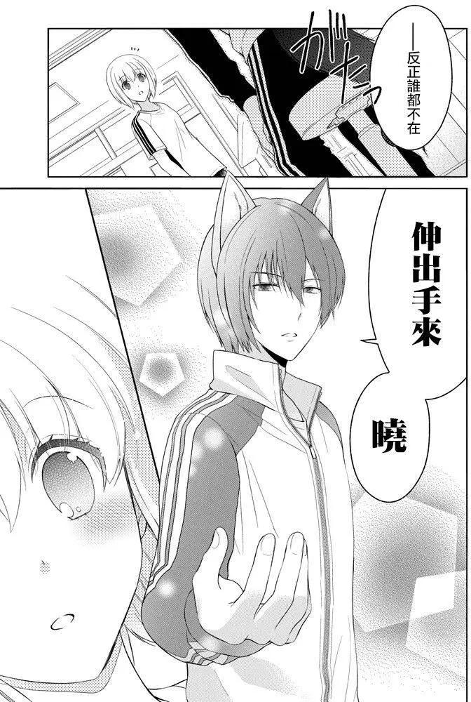《犭神同学装高冷失败了》第07回 第15页