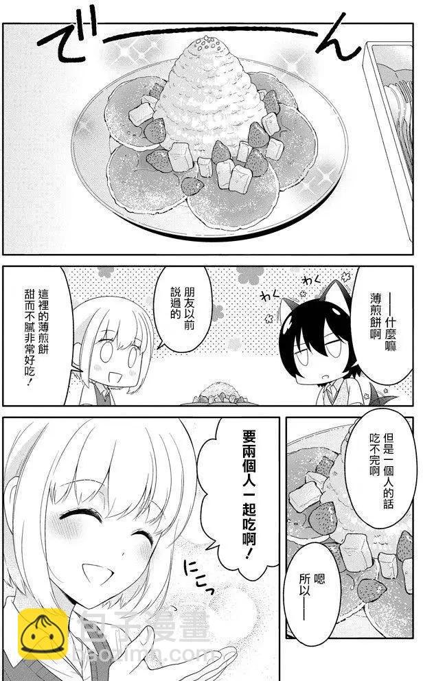 《犭神同学装高冷失败了》第10回 第16页