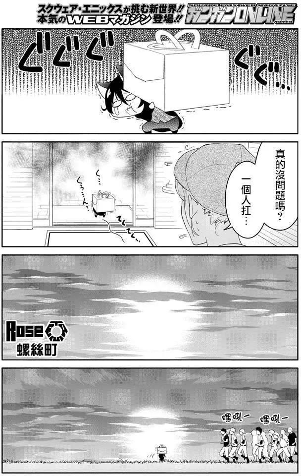 《犭神同学装高冷失败了》番外篇2 第10页
