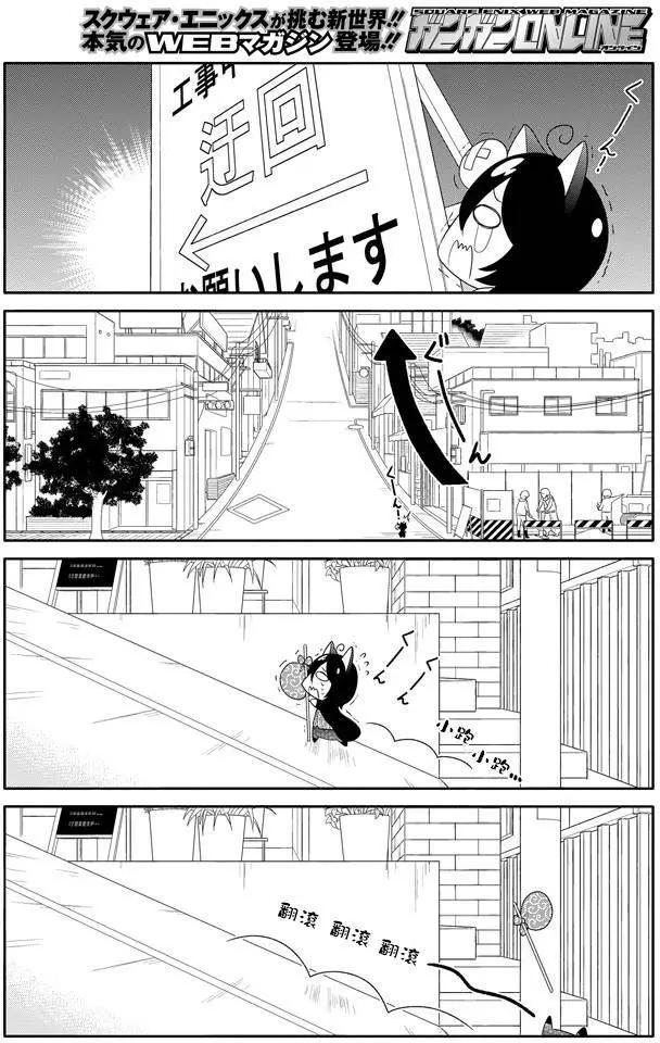 《犭神同学装高冷失败了》番外篇2 第6页