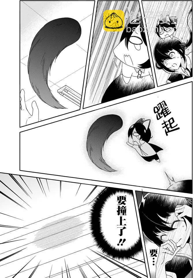 《犭神同学装高冷失败了》第19回 第13页