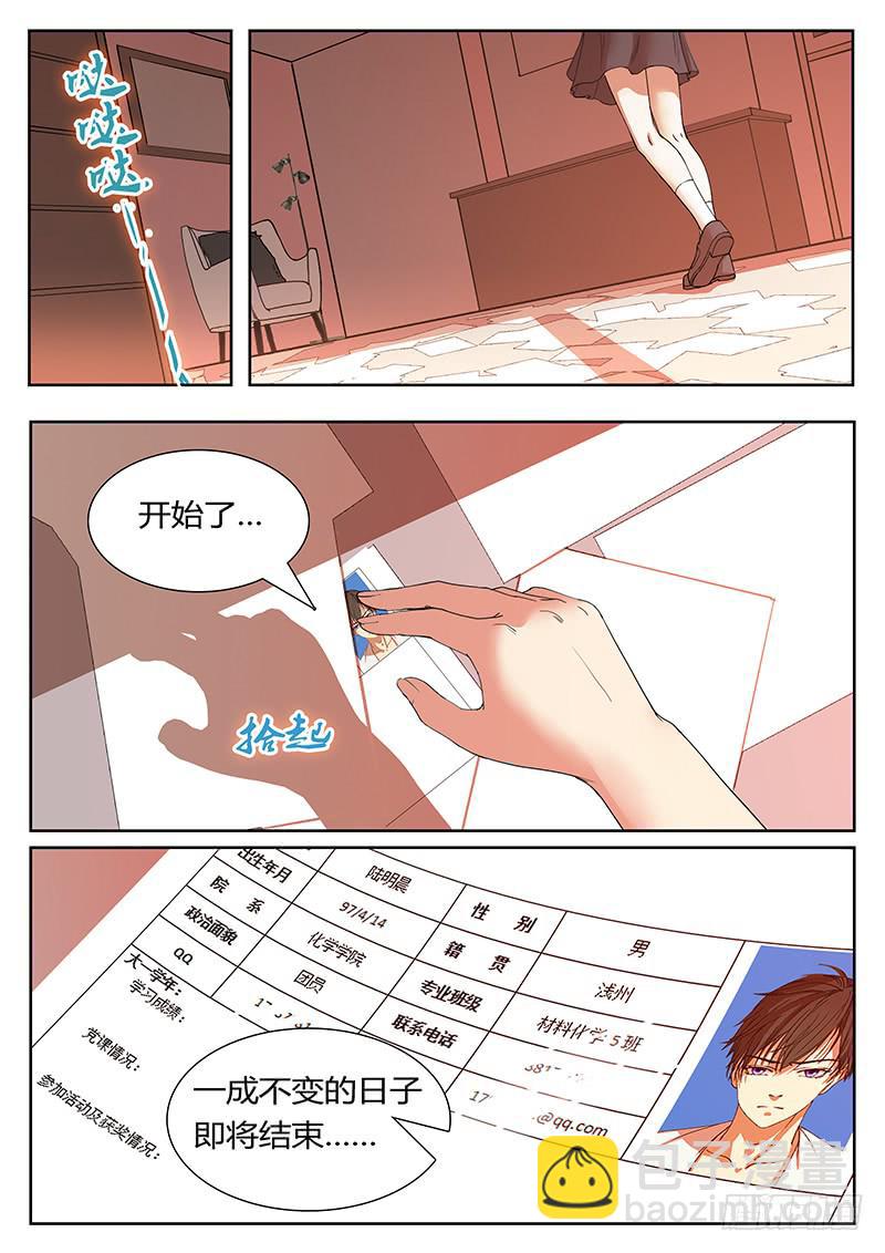 《恶犭出笼》第二回 雄狮 第13页