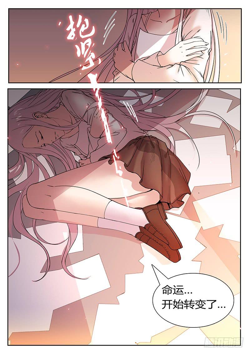 《恶犭出笼》第二回 雄狮 第14页