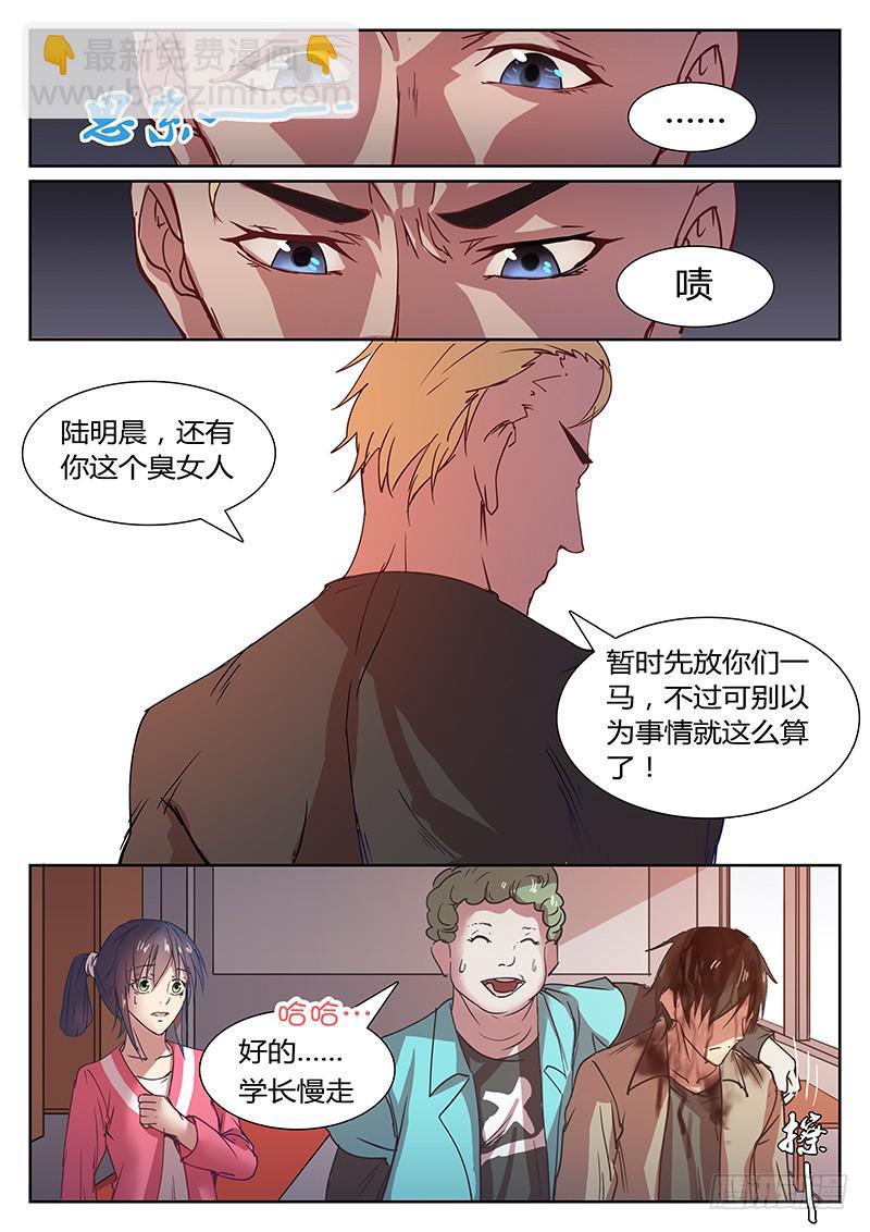 《恶犭出笼》第二回 雄狮 第4页
