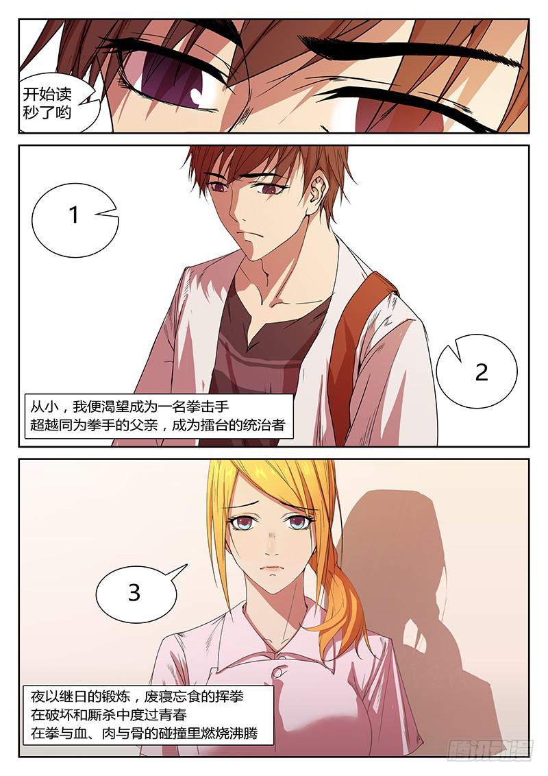 《恶犭出笼》序章 罪恶之夜 第10页