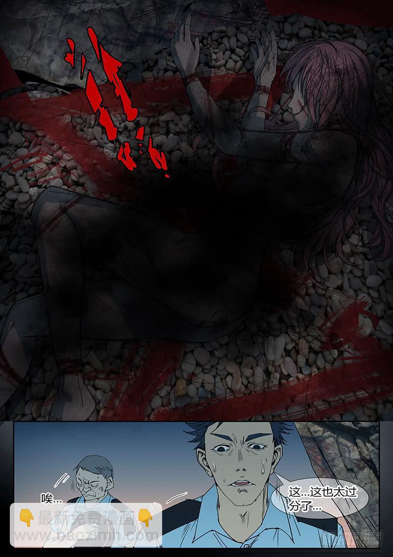 《恶犭出笼》序章 罪恶之夜 第16页