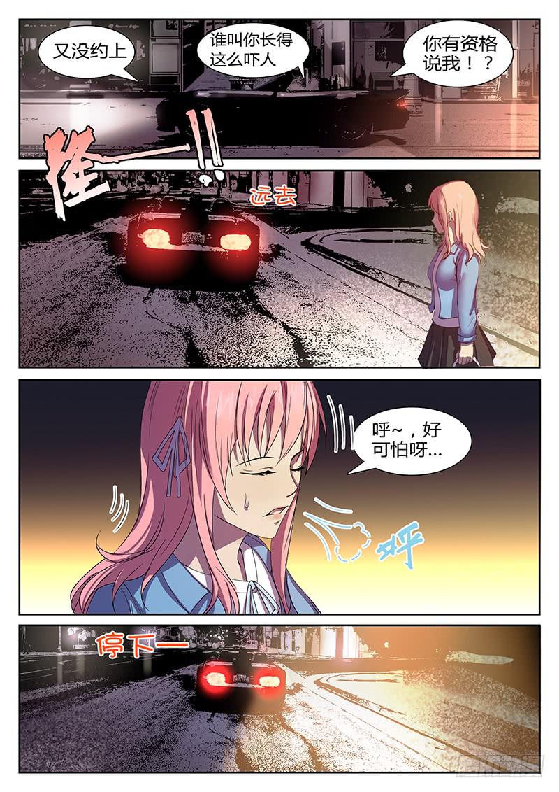 《恶犭出笼》序章 罪恶之夜 第2页