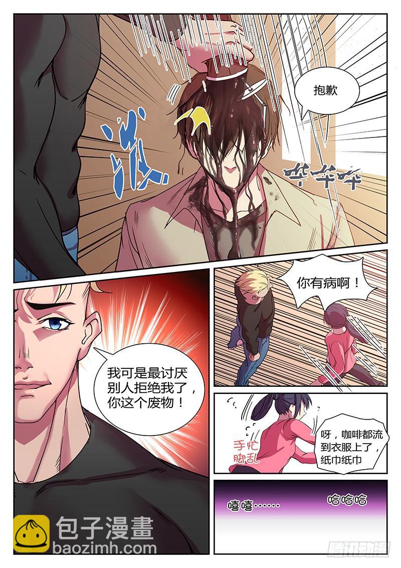 《恶犭出笼》第一回 无牙之犭 第13页