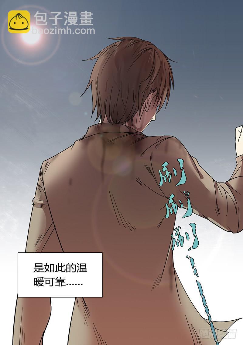 《恶犭出笼》第一回 无牙之犭 第18页