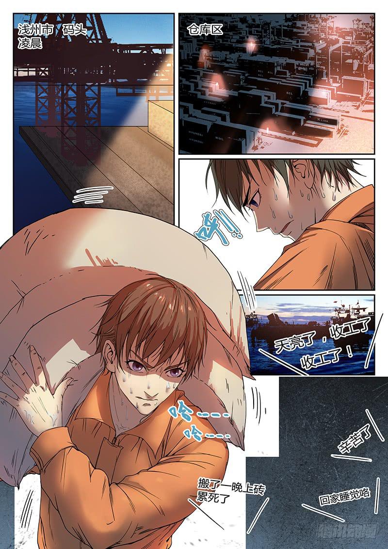《恶犭出笼》第一回 无牙之犭 第2页