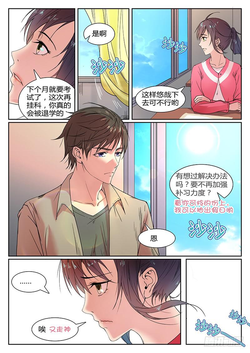 《恶犭出笼》第一回 无牙之犭 第5页