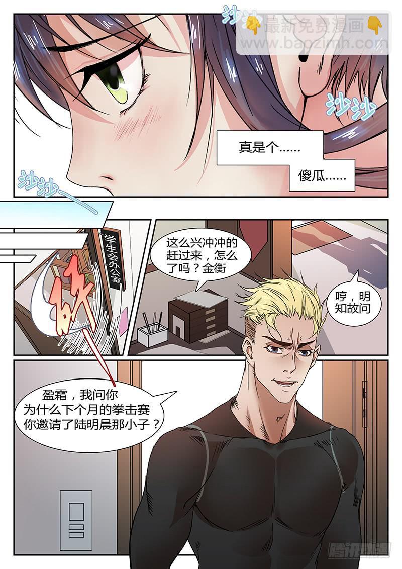 《恶犭出笼》第一回 无牙之犭 第6页