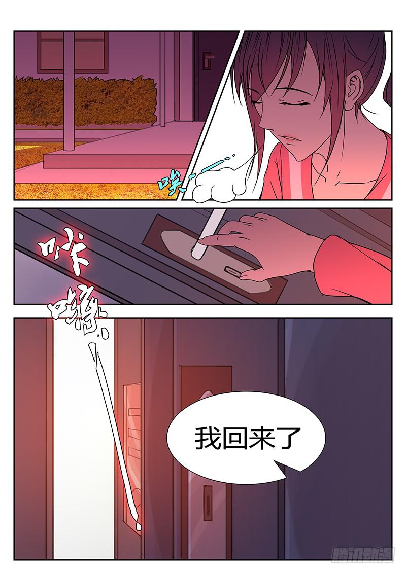 《恶犭出笼》第三回 思绪 第10页