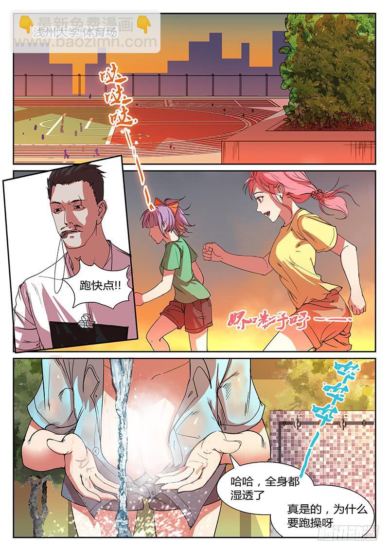 《恶犭出笼》第三回 思绪 第2页