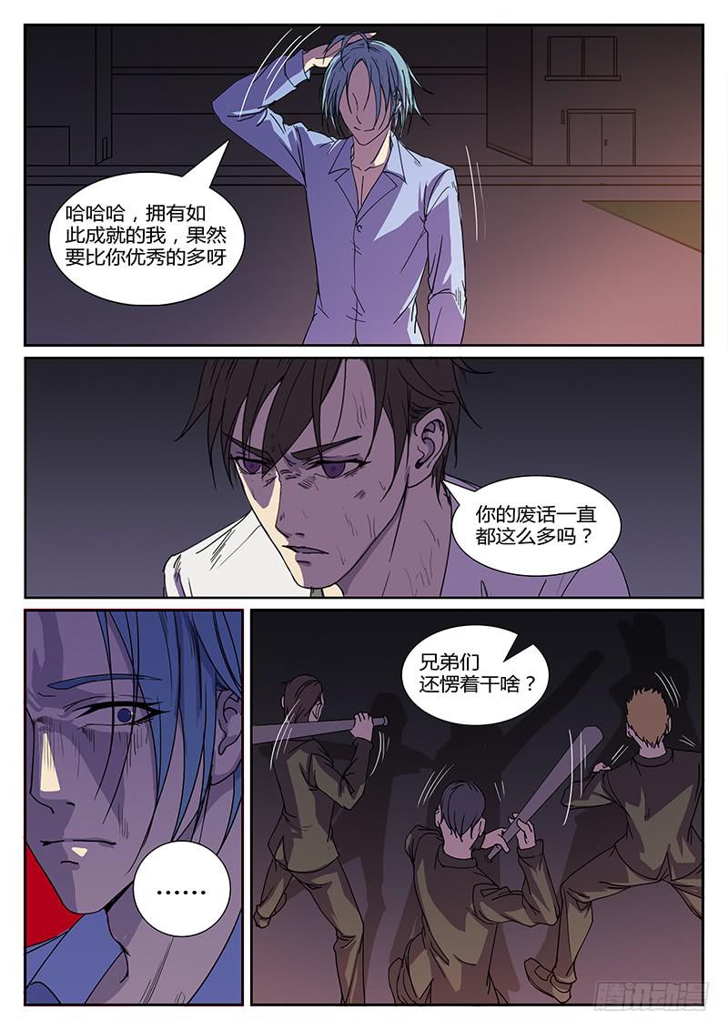 《恶犭出笼》第五回 恶战 第5页