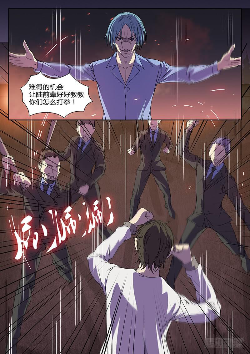 《恶犭出笼》第五回 恶战 第6页