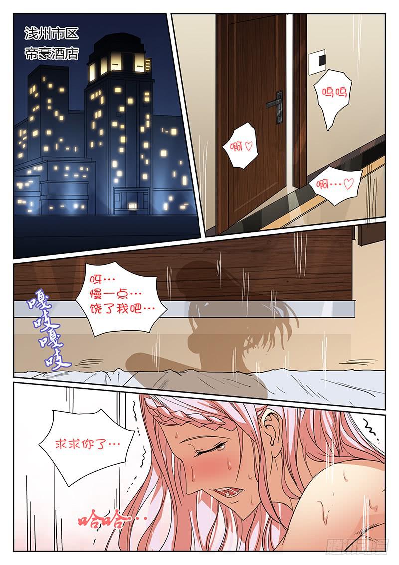 《恶犭出笼》第六回 寂静的海（上） 第2页