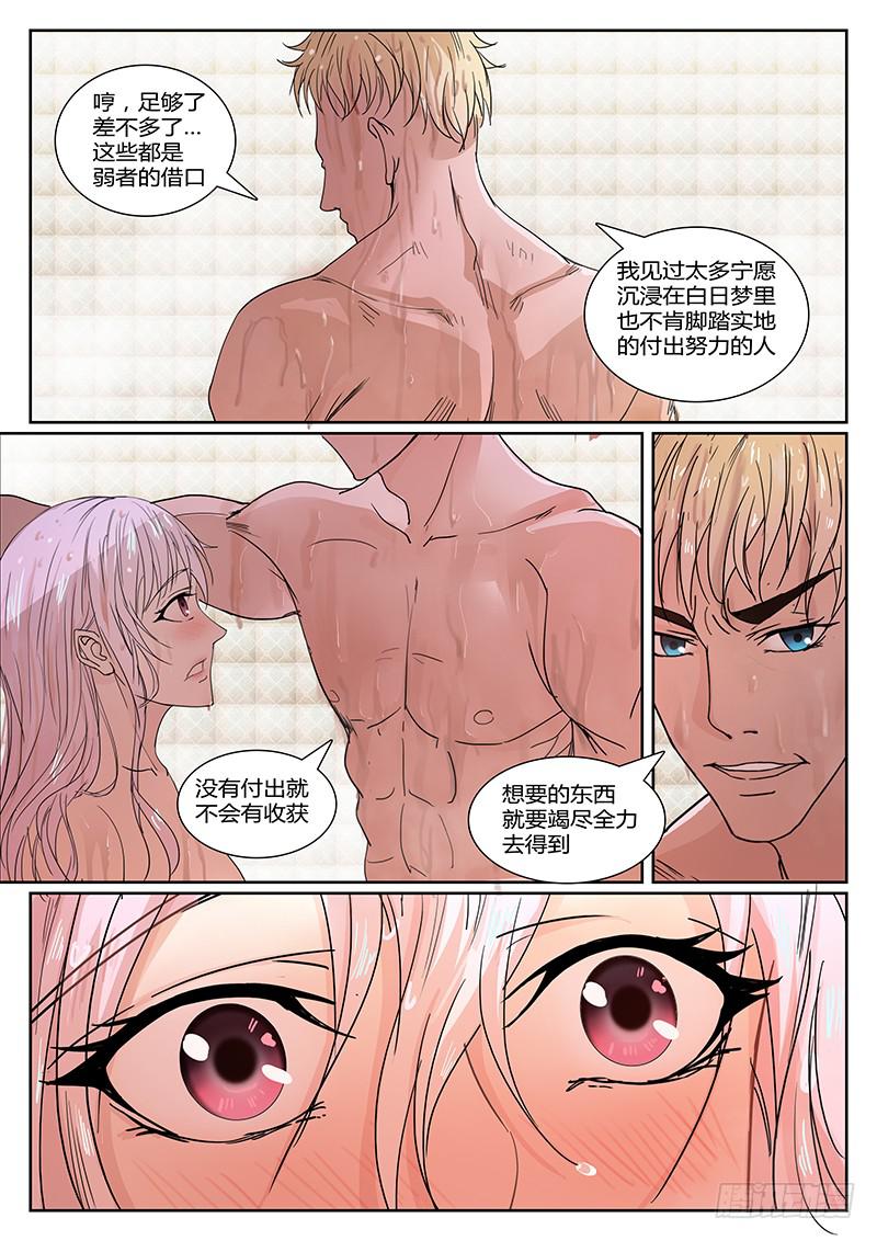 《恶犭出笼》第六回 寂静的海（上） 第4页