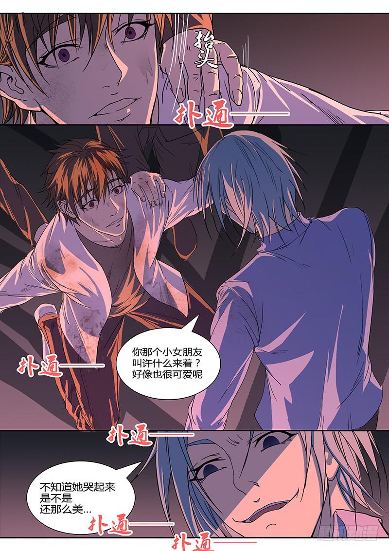 《恶犭出笼》第六回 寂静的海（上） 第9页