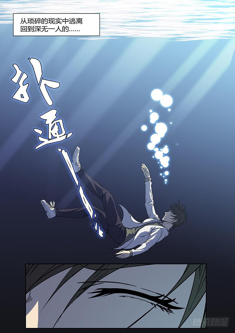 《恶犭出笼》第四回 夜色 第13页