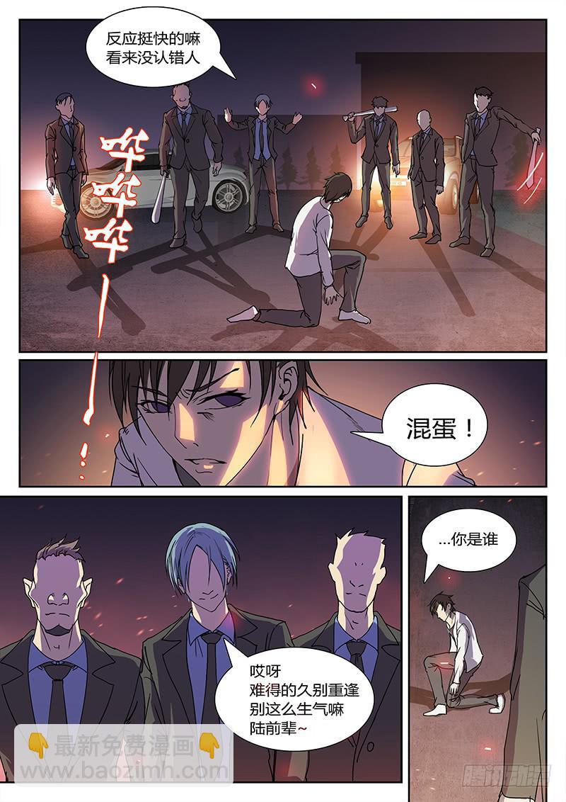 《恶犭出笼》第四回 夜色 第4页