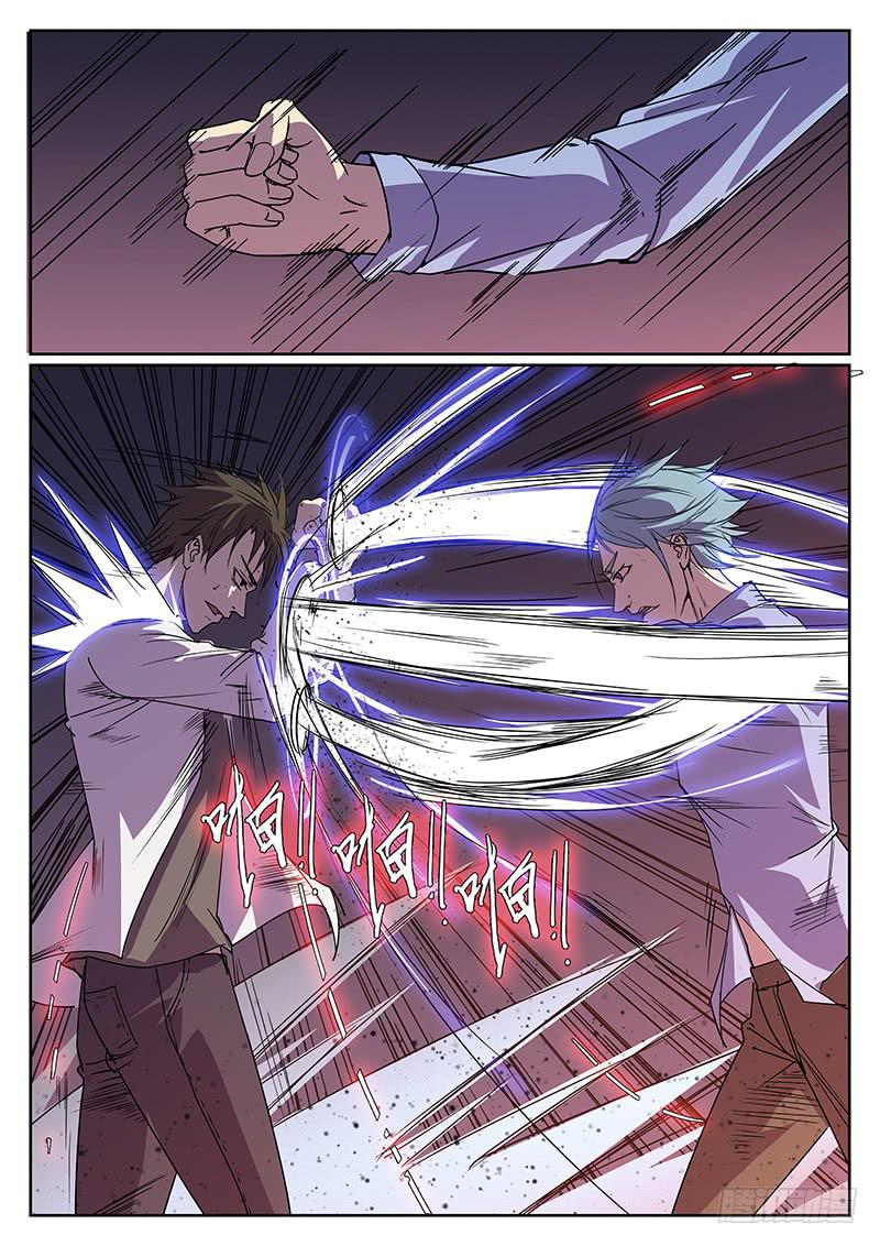 《恶犭出笼》第四回 夜色 第9页
