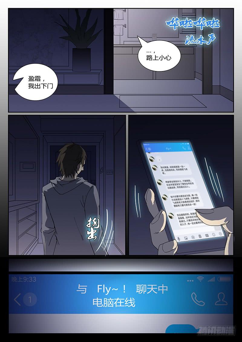 《恶犭出笼》第十回 导火之夜（上）） 第4页