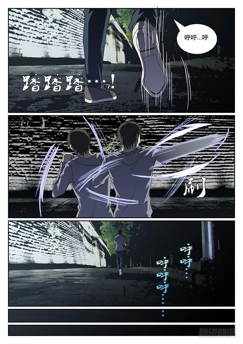 《恶犭出笼》第十回 导火之夜（上）） 第7页