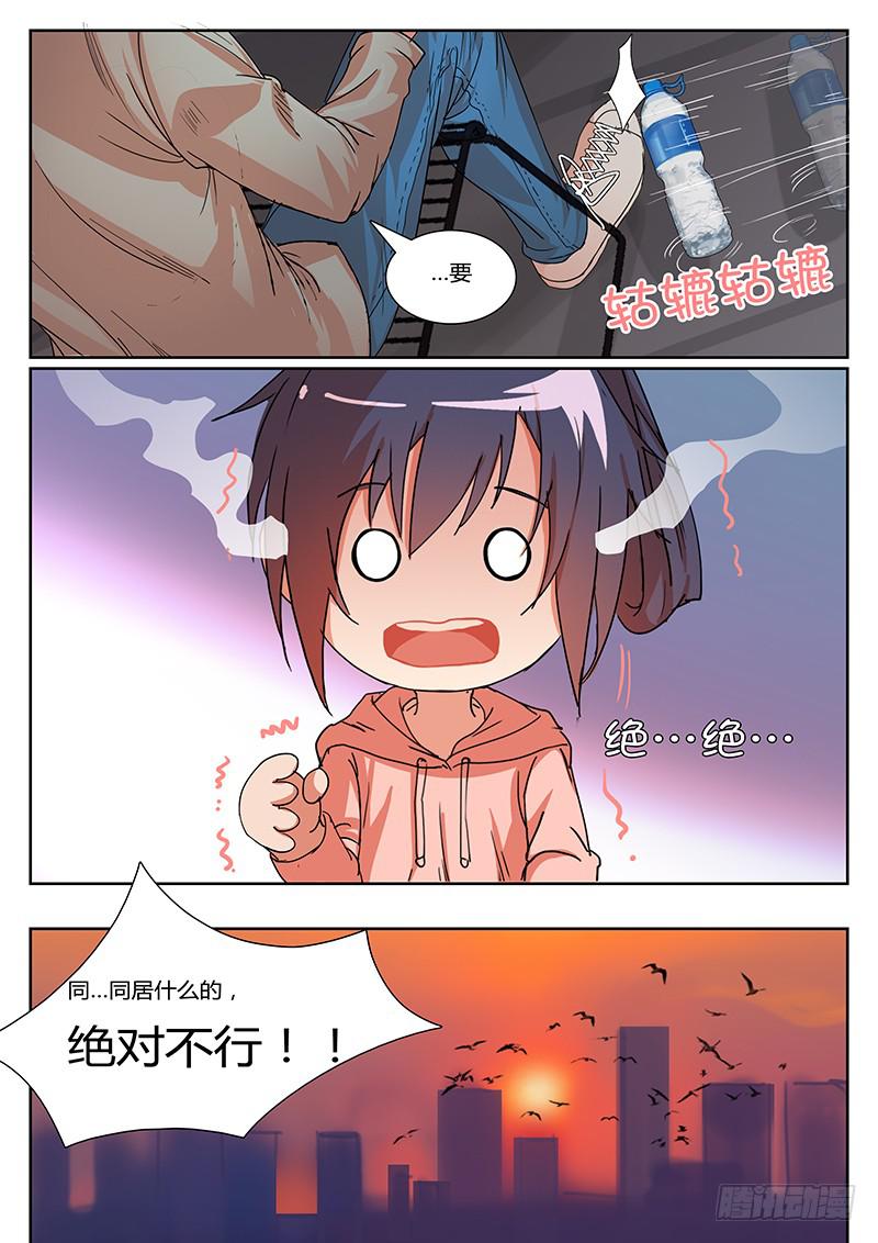 《恶犭出笼》第九回 决意 第10页