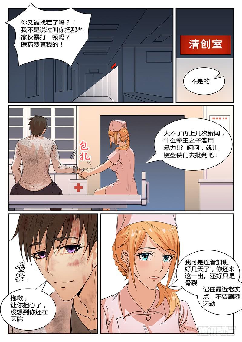 《恶犭出笼》第九回 决意 第2页
