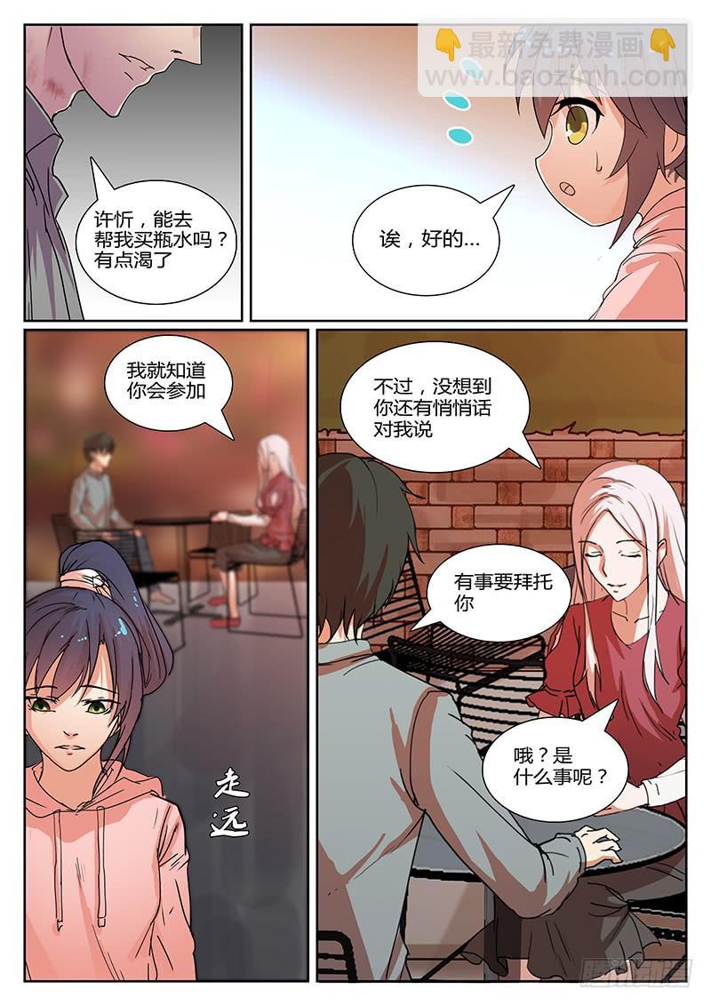 《恶犭出笼》第九回 决意 第6页