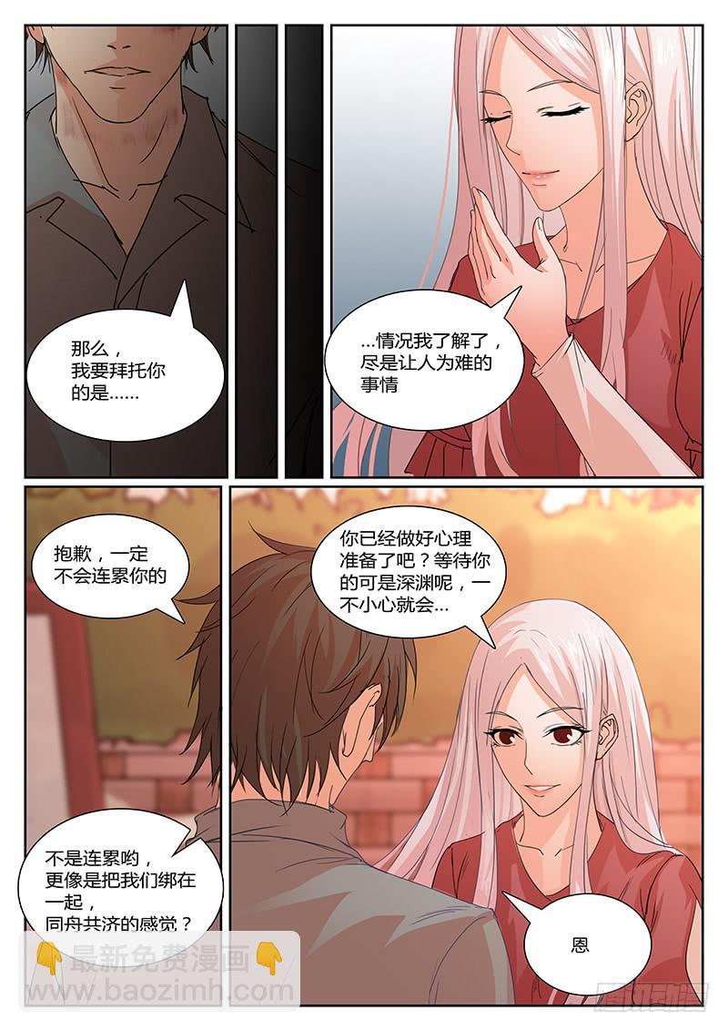 《恶犭出笼》第九回 决意 第8页