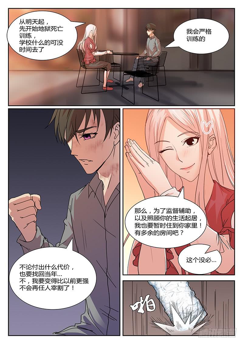《恶犭出笼》第九回 决意 第9页
