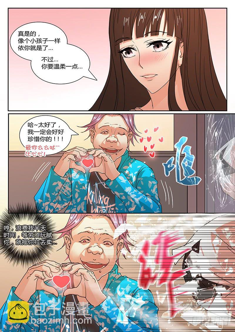 《恶犭出笼》第十一回 导火之夜（中） 第4页