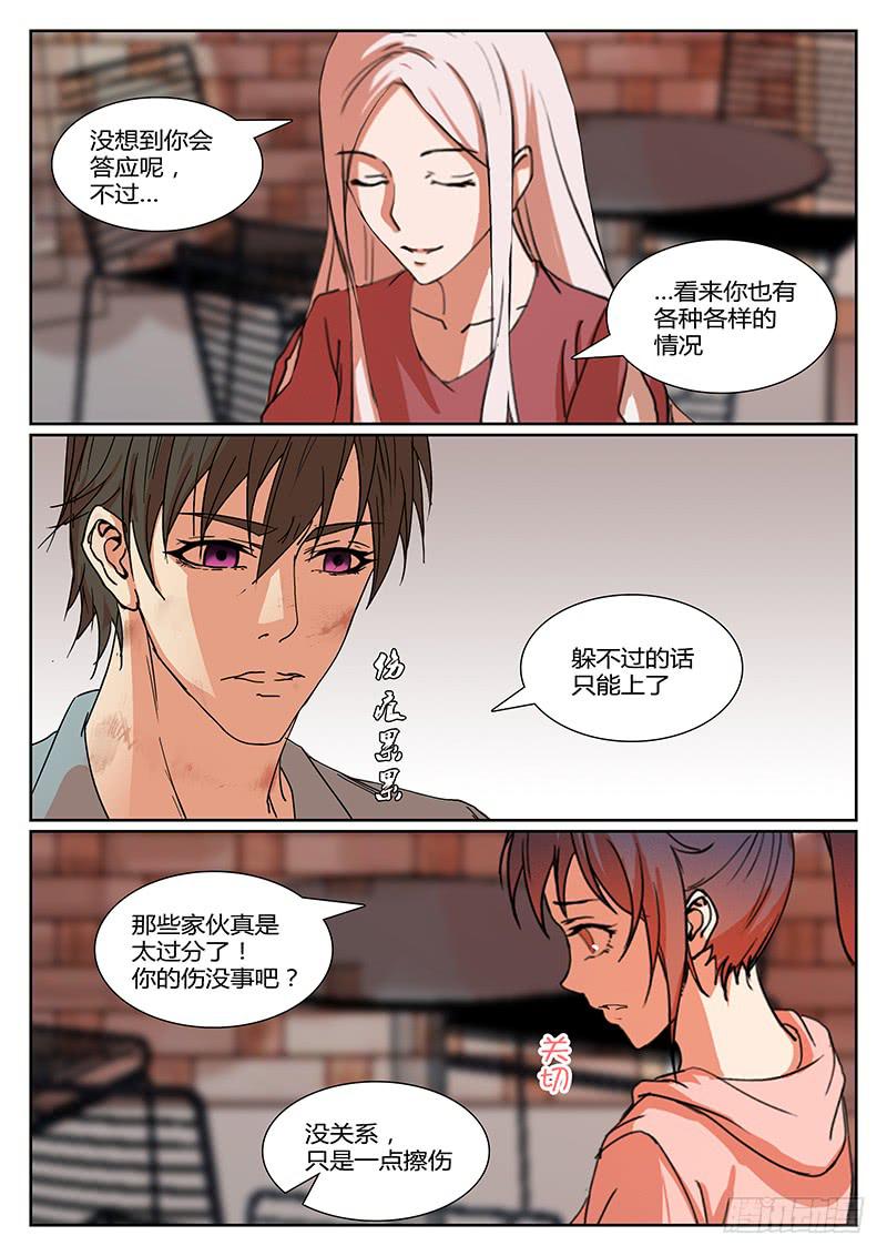 《恶犭出笼》第八回 内情 第2页